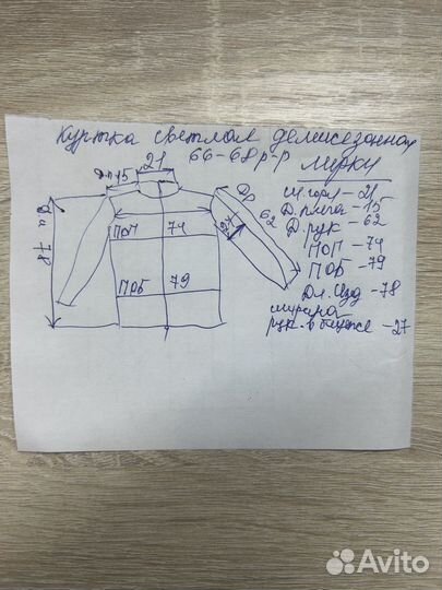 Куртка демисезонная женская Германия 66-68 размер