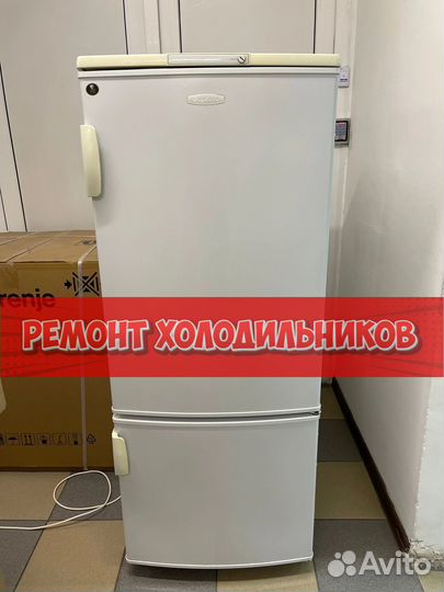 Холодильник ремонтирую