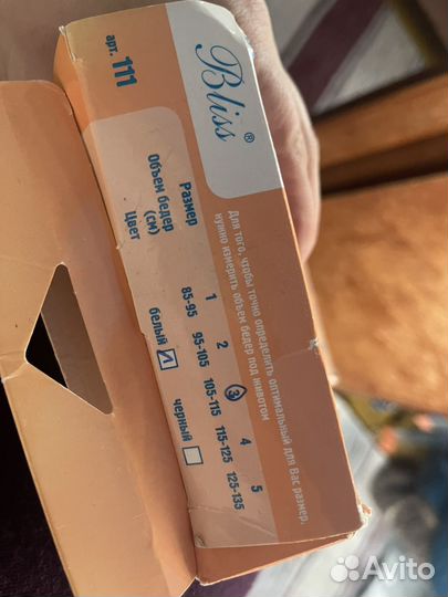 Бандаж для беременных