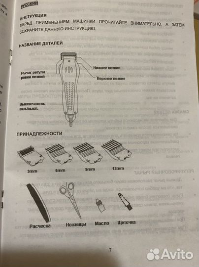 Машинка для стрижки волос новая