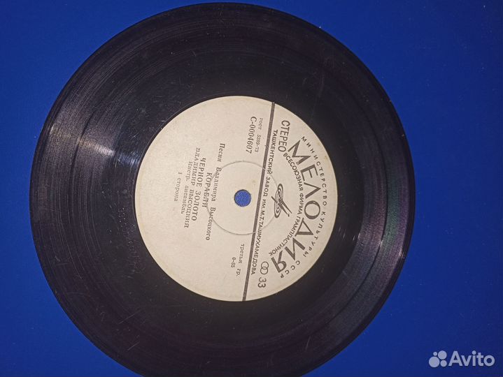 Грампластинки СССР