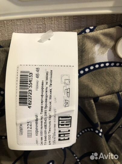Шорты женские новые 46-48,50-52 размер