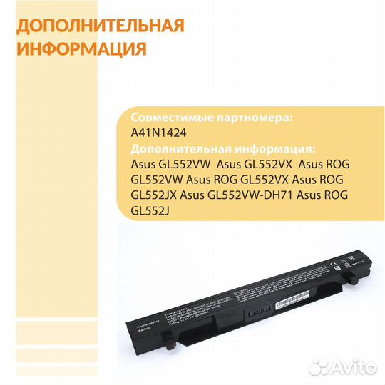 Аккумулятор Asus GL552VW 14.4V 2600mAh