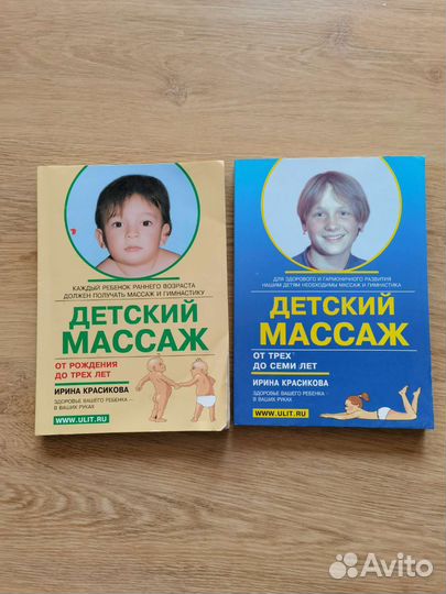 Детский массаж Красикова книги