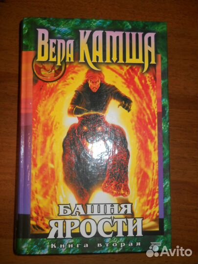 Ник Перумов, Вера Камша. Романы