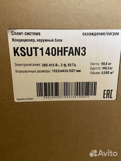 Кондиционер kentatsu 140