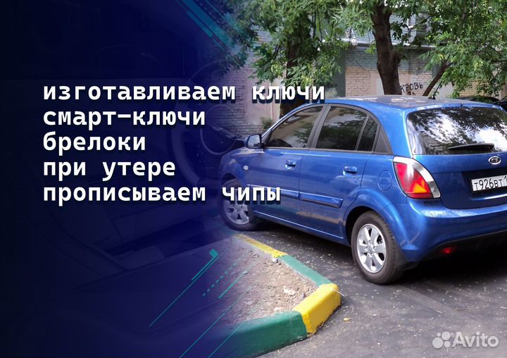 Ремонт замков зажигания автомобиля. Гарантия