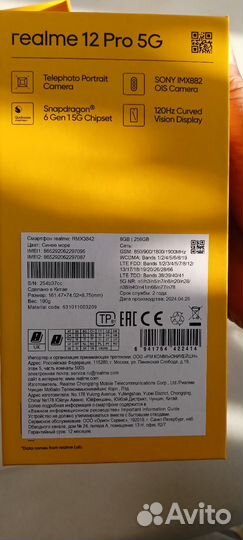 realme 12 Pro, 8/256 ГБ