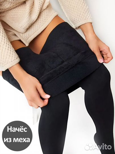 Колготки с мехом