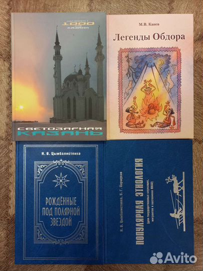 Ямальские книги -5
