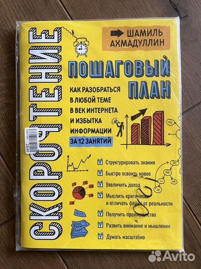 Шамиль Ахмадуллин 