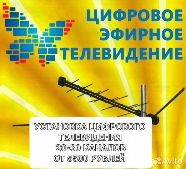 Установка триколор и спутникового тв