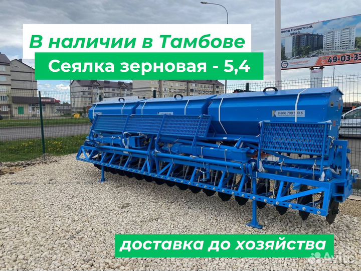 Сеялка Алмаз VITA СЗ-5,4, 2024