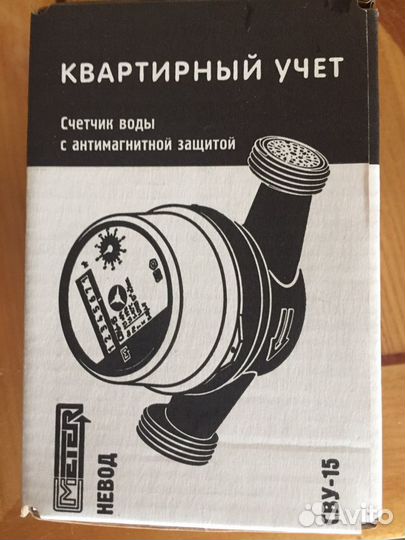 Счетчик для воды универсальный