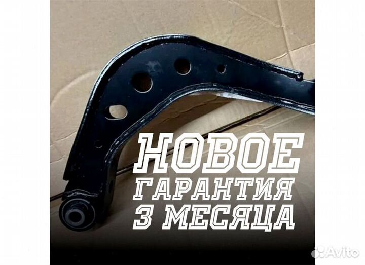 Рычаг задний Chevrolet Equinox/GMC terrein