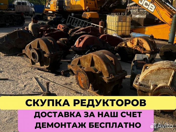 Редуктор 1Ч