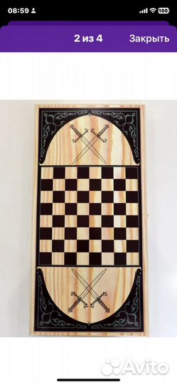 Нарды большие 50см на 50 см