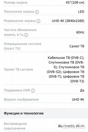 Новый 4к Смарт Телевизор