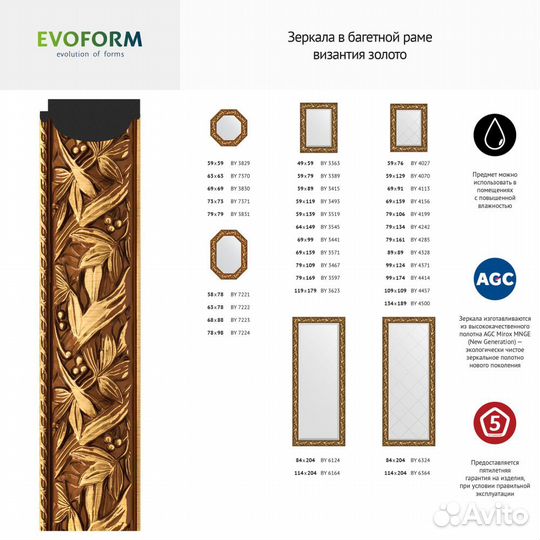 Зеркало Evoform Octagon BY 3829 59x59 византия зо