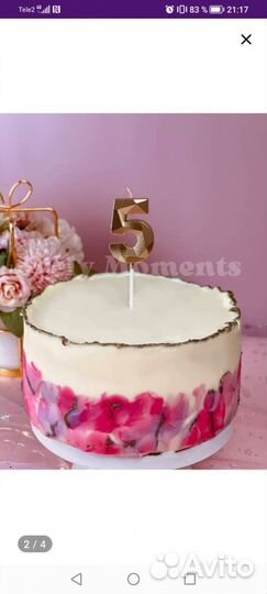 Растяжка на день рождения