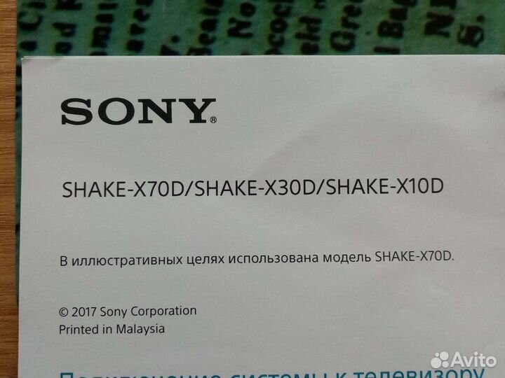 Домашняя аудиосистема sony