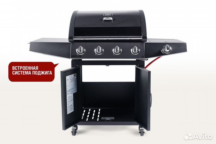 Газовый гриль Start Grill esprit-41B