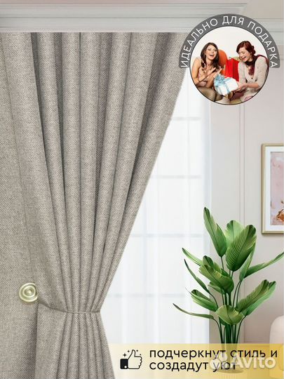 Шторы блэкаут