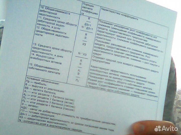 Веб камера sven IC-350