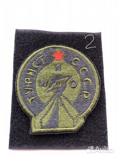 Турист СССР альпинист патчи шеврон
