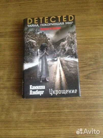 Книги детективы