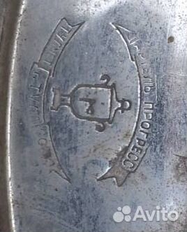 Самовар угольный