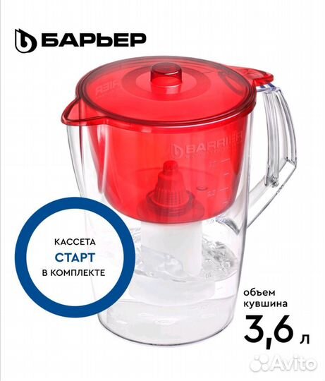 Фильтр для воды