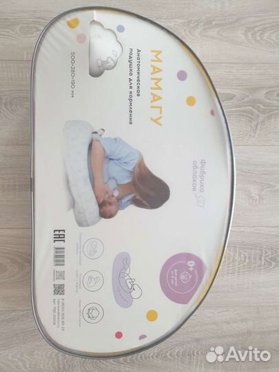 Анатомическая подушка для кормления мамагу