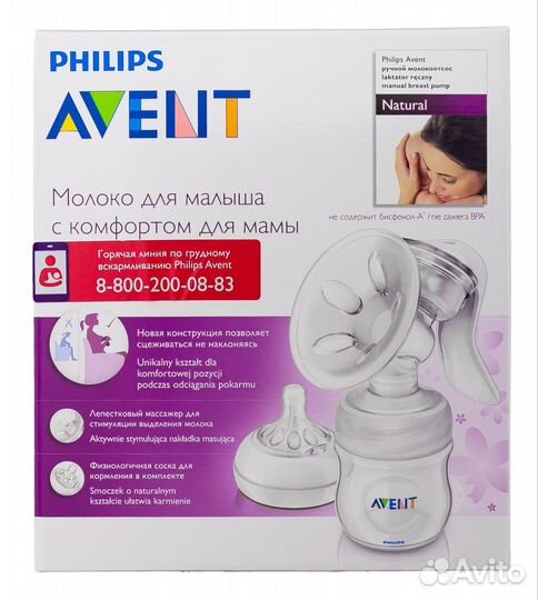 Молокоотсос avent ручной