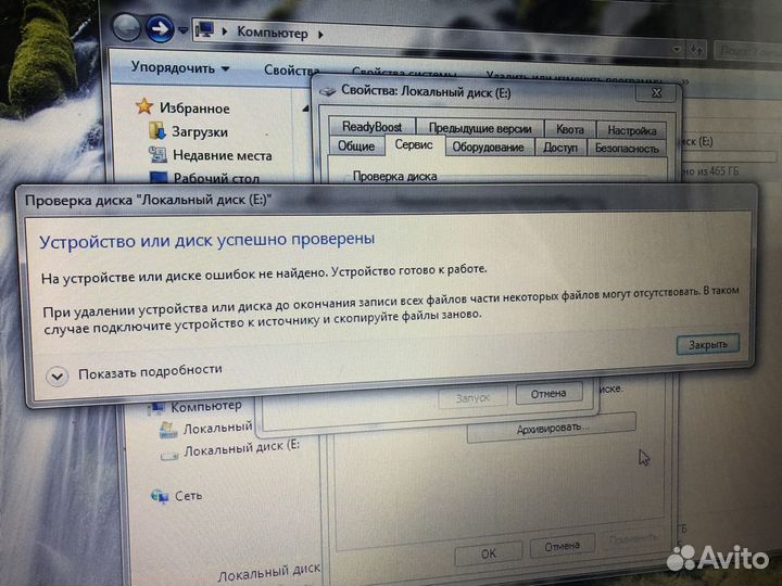 Жесткий диск