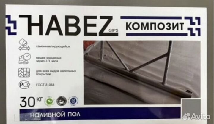 Хабез Композит наливной пол