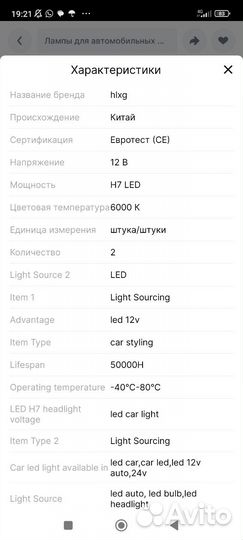 Лед лампы h11