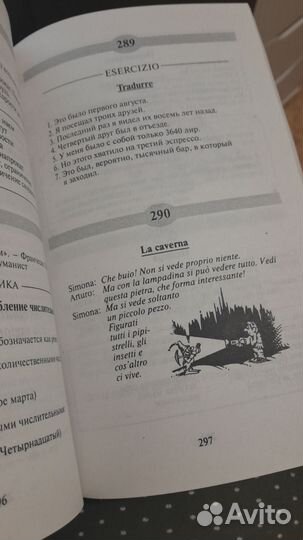 Самоучитель итальянского 2 книги