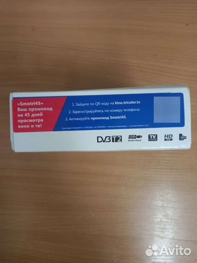 TV приставка