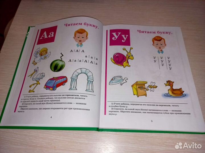 Букварь Н.С. Жуковой