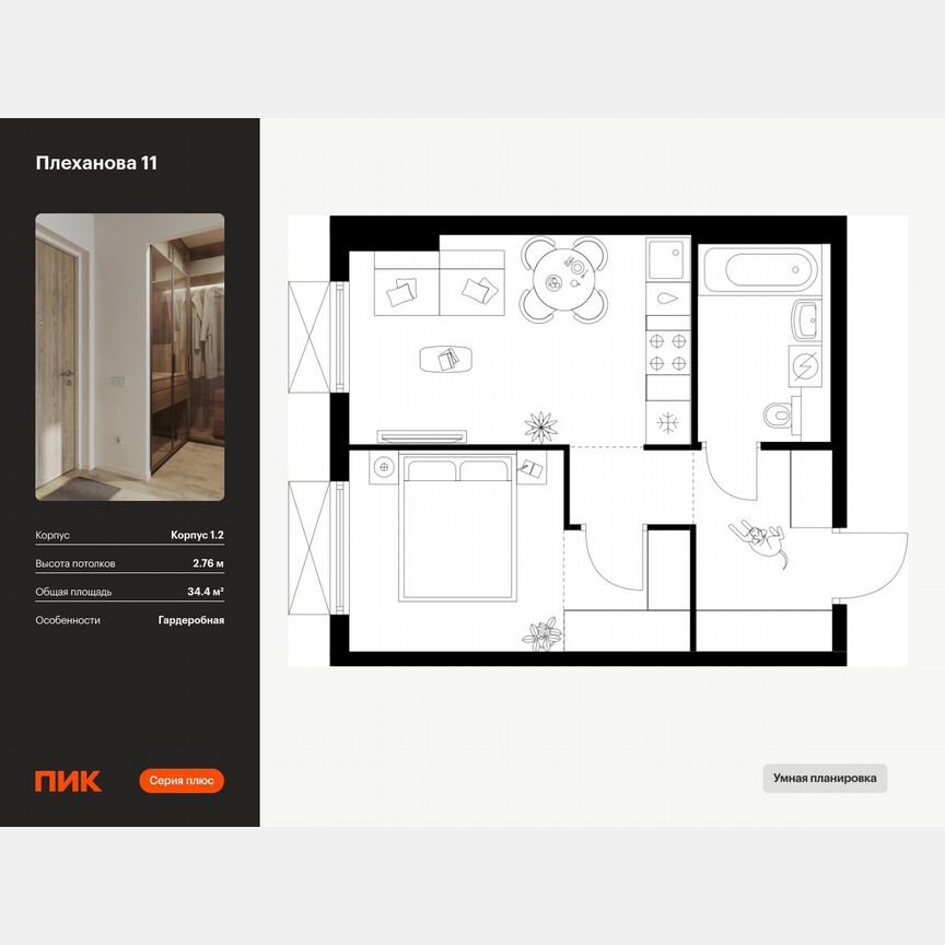 1-к. квартира, 34,4 м², 4/9 эт.