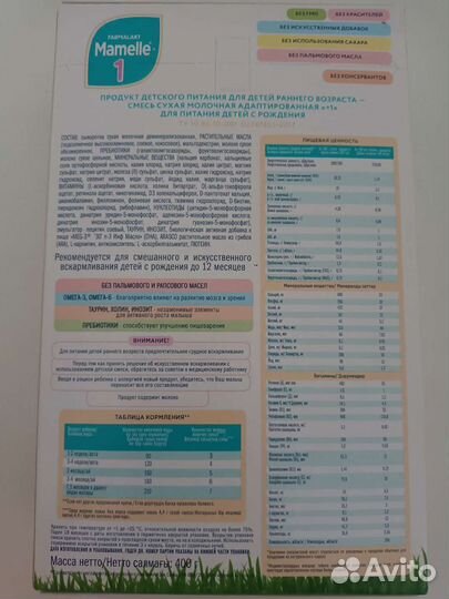 Детская смесь