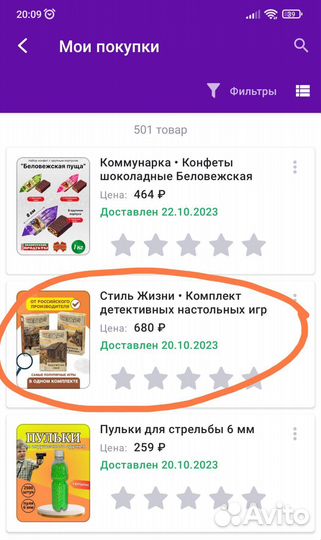 Настольные игры 