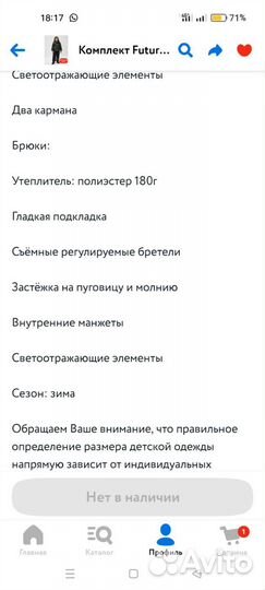 Брюки