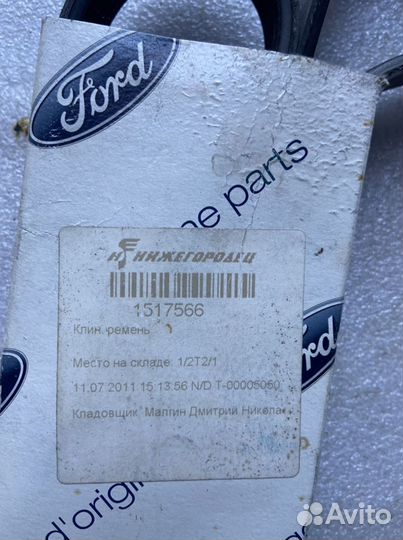 Ремень генератора