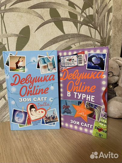 Книга Девушка Online 2 части