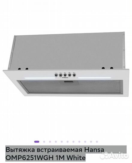 Вытяжка для кухни 60 см встраиваемая