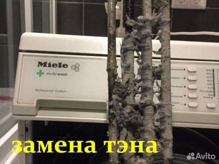 Ремонт стиральных машин, посудомоек, холодильников