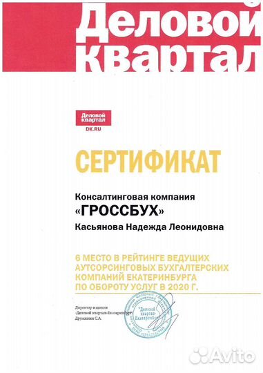 Бухгалтерские услуги для ип и ооо