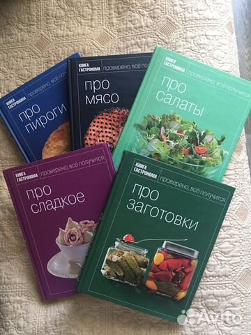 Книги Серия гастрономия